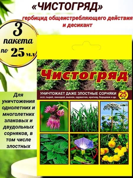 Средство от сорняков Чистогряд 25 мл х 3 пакетика
