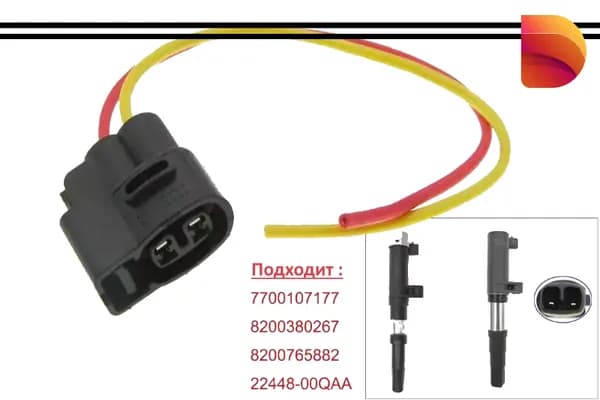 Проводка для катушки зажигания, штекер кабеля, провода для Renault, Opel, Nissan 8200765882, 7700875000, 8200380267, 7700107177