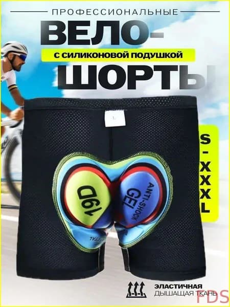 Велошорты