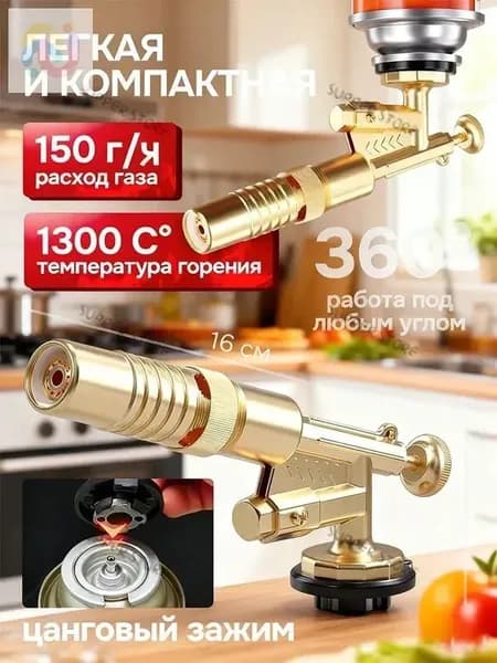 Туристическая горелка