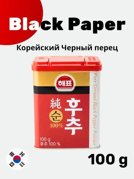 Корейский чёрный перец молотый 100грамм