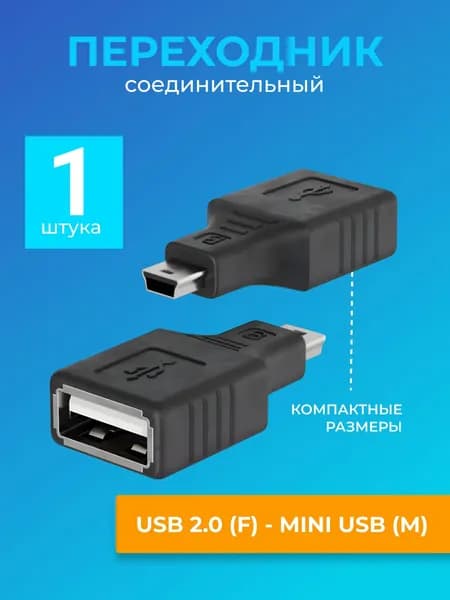 Адаптер-переходник GSMIN RT-05 USB 2.0 (F) - mini USB (M) (Черный)