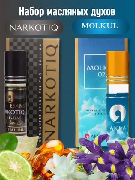 Набор масляных духов Narkotiq, Mokul