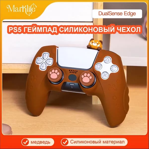 PlayStation 5 контроллер защитный чехол / мягкий силиконовый чехол / анти скольжение и потоотделение