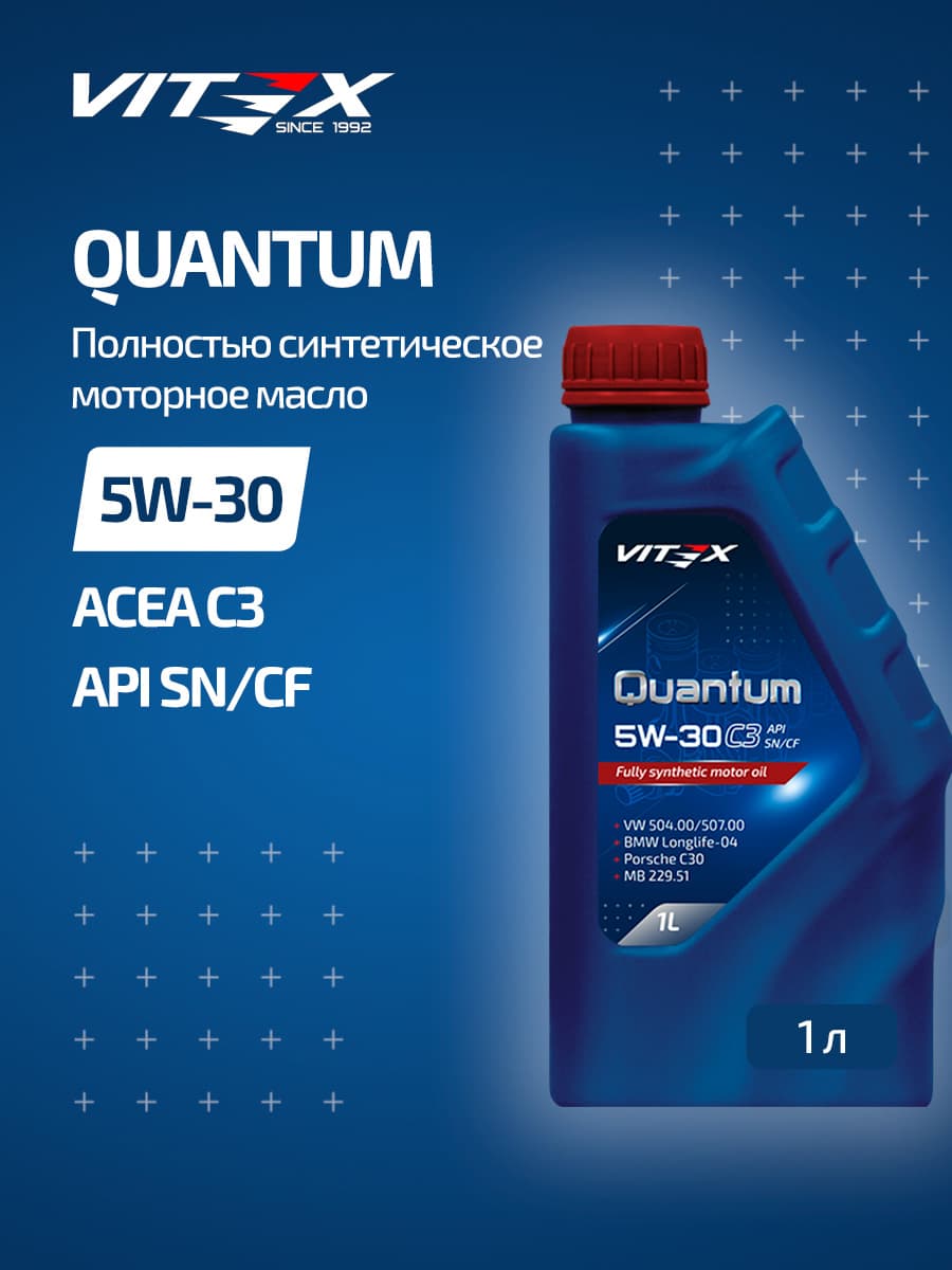Vitex Quantum 5W-30 Масло моторное, Синтетическое, 1 л