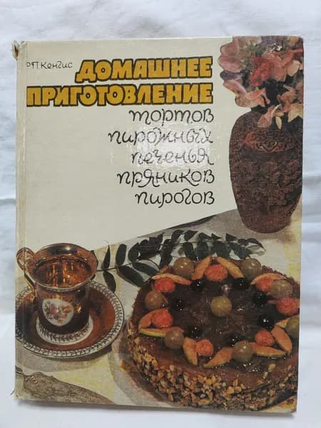 Книга рецептов, листов: 238