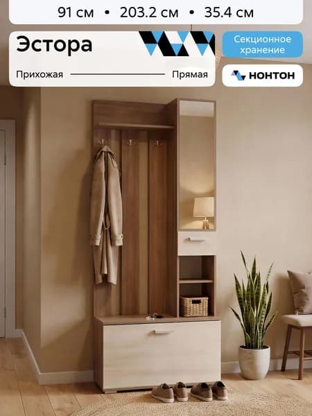 НОНТОН Комплект мебели для прихожей, бежевый, коричневый