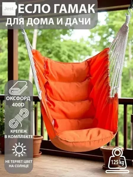 Садовые качели 130х100х130см