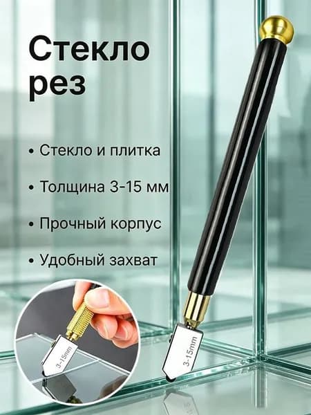 Масляный роликовый стеклорез ЗУБР 10 000 м металлическая рукоятка