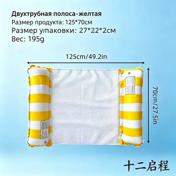 Складной надувной лежак-матрас для плавания на воде