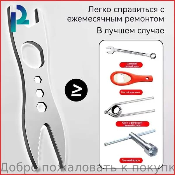 Ключ гаечный универсальный,Ключ сантехнический для установки смесителя