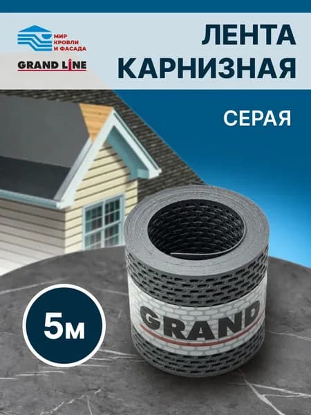Лента вентиляционная карнизная ПВХ серая 100*5000