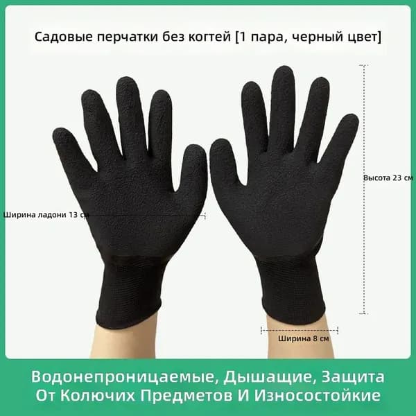 Перчатки для рыбалки GARDEN-GLOVE-NOCLAW-BLK, 1 пара