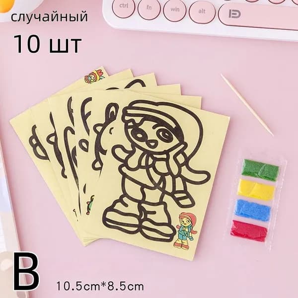 Набор для песочной аппликации: детское творчество и развивающая игра с цветным песком