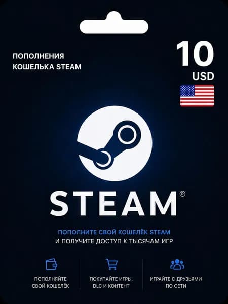 Карта пополнения кошелька Steam 10 USD (все регионы, кроме РФ и Азии), электронный ключ