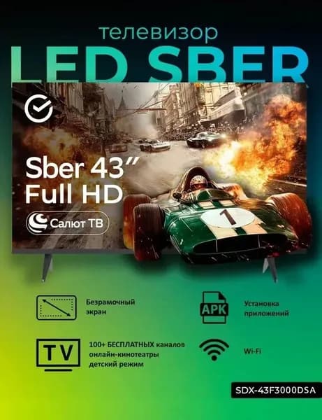 SBER Телевизор SDX-43F3000DSA 43″ Full HD, серебристый
