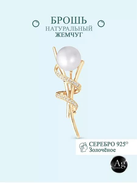 Брошь серебро 925 с жемчугом и фианитами покрытие золото Argentum