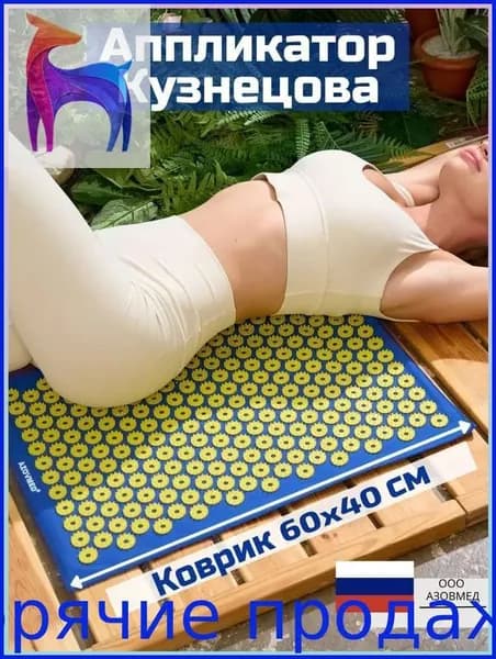 Массажный аппликатор премиум представлен