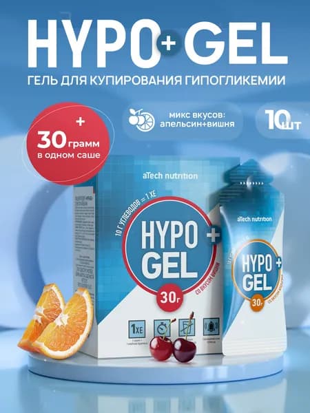 Гель для купирования гипогликемии 10шт микс вкусов aTech nutrition