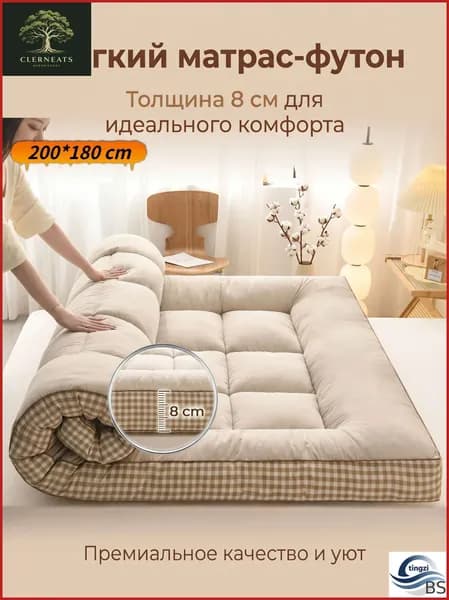 Матрас, Беспружинный, 180х200 см