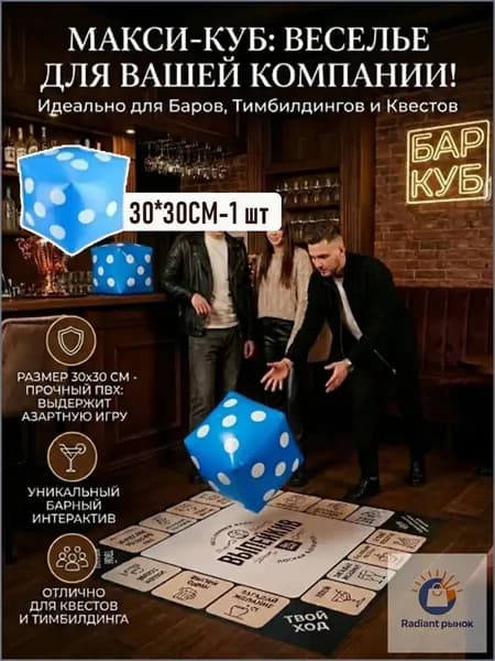 Кубик надувной премиум для игр