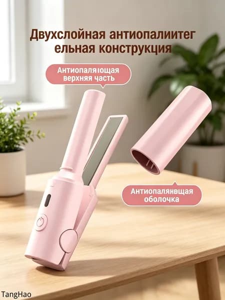 Мини утюжок и плойка 2 в 1 для коротких волос, компактный и портативный с керамическим покрытием, зарядка через USB-C, розовый