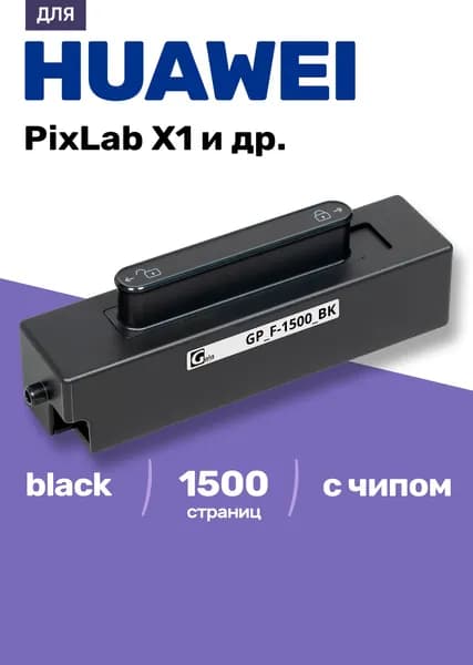 Картридж к HUAWEI F-1500 / PixLab X1 и др., для принтера, С ЧИПОМ