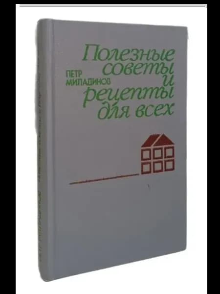 Полезные советы и рецепты для всех