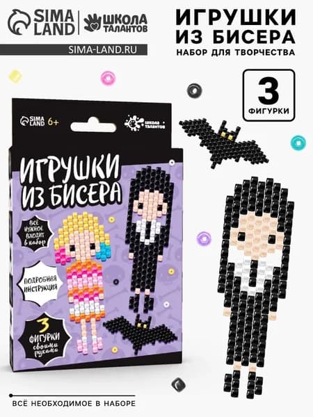 Набор для творчества Игрушки из бисера. Девочка с косичками 9568238