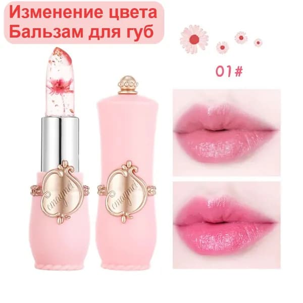 Помада, Меняющая Цвет С Золотой Фольгой