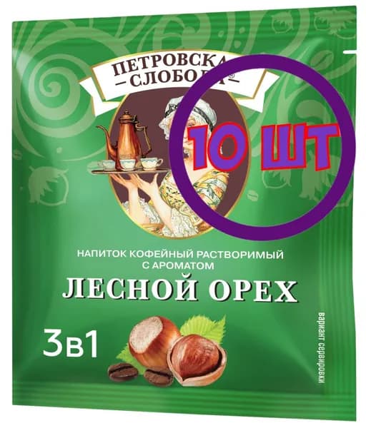 Кофейный напиток растворимый Петровская Слобода Лесной орех 3 в 1, 25*18 г (комплект 10 шт.) 5001085