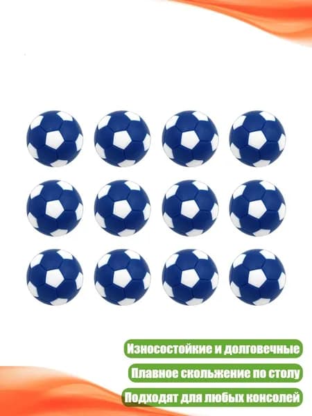 12 шт. 28 мм мячей для настольного футбола, Синий Белый