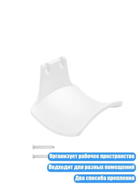 Подставка для наушников, - Белый L-образный стиль