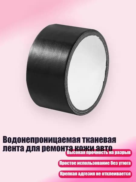 Клеевые подушечки/ 60 г.