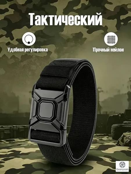 Ремень