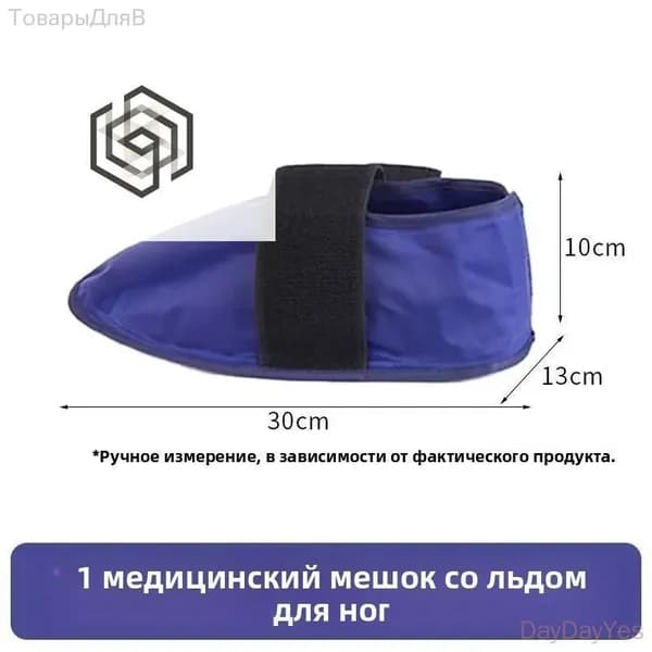 Холодовая шапочка для химиотерапии, терморегуляции и ухода за подошвами стоп, без необходимости заряда