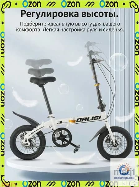 Электровелосипед 2025