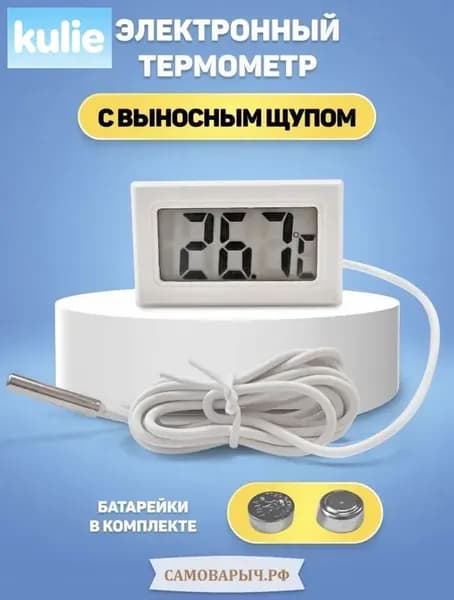 Кулинарный термометр, щуп 2.4 см