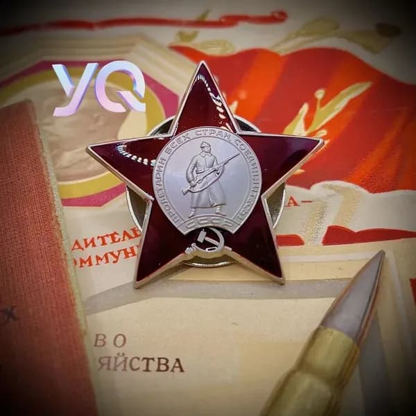 Орден Красной звезды СССР Точная копия Сувенир