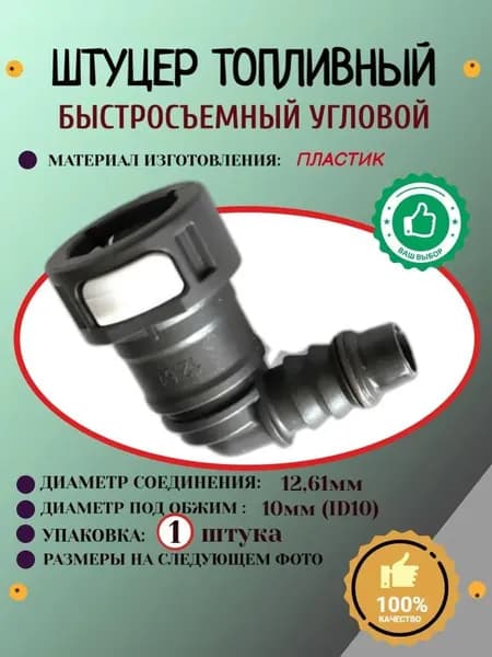 Шланг автомобильный, арт. Общее, 1 шт.