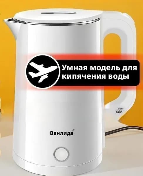 Электрический чайник A#1048095853016, слоновая кость
