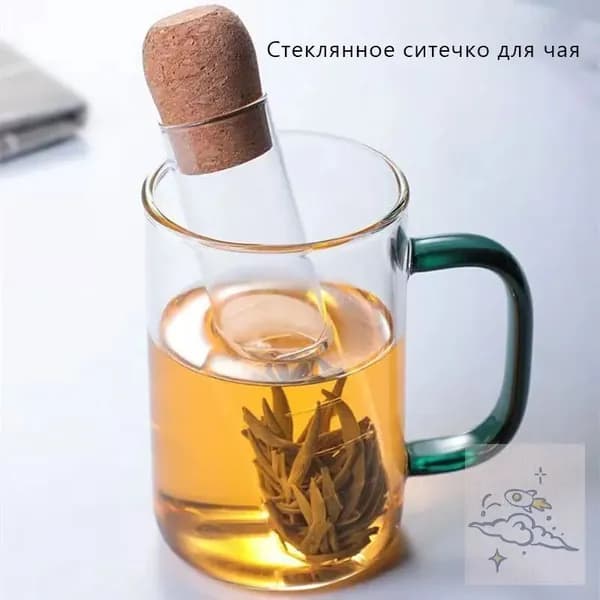 Ситечко для заваривания чая