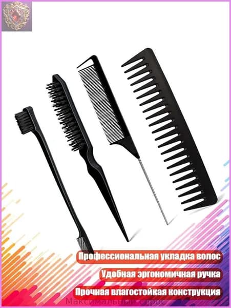 Косметический набор для волос