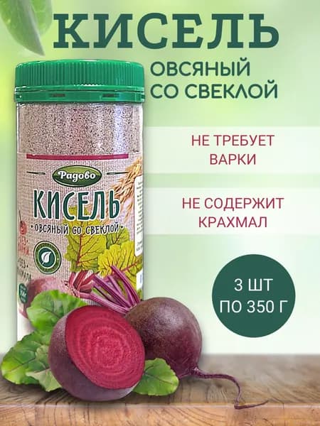 Кисель овсяный со свеклой "Радово", 3 шт по 350 гр