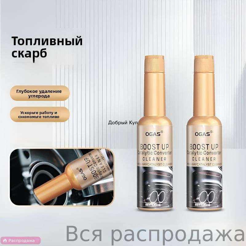 Присадка автомобильная, 120 мл