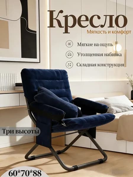 Кресло , 1 шт., 70х60х88 см