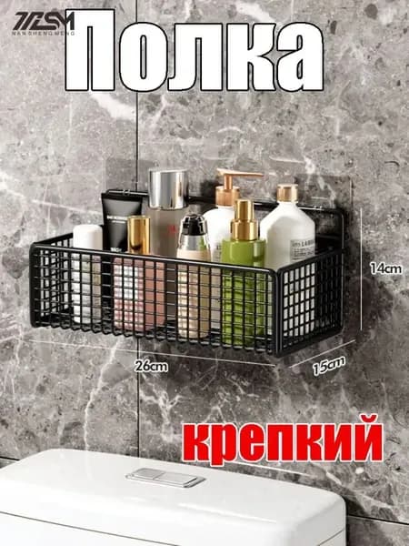 Полка Прямая, 15х12.5х26 см, 1 шт.