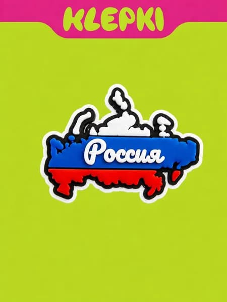 KLEPKI Джибитсы "Россия" для crocs, сабо, набор 1шт, джиббитсы для крокс