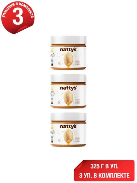 Паста Nattys Crunchy арахисовая с кусочками арахиса и медом 325 г, набор: 3 штуки