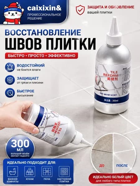 Затирка 0.2 кг